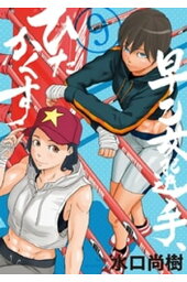 楽天kobo電子書籍ストア じゅくじゅく 2 水口尚樹 楽天kobo電子書籍ストア じゅくじゅく 2 水口尚樹